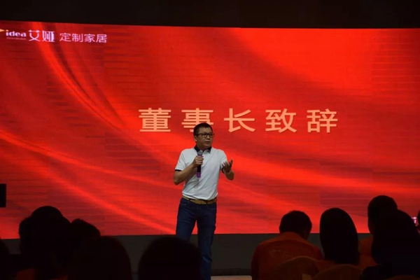 艾娅全屋定制工厂直购月暨联动培训会火热进行中