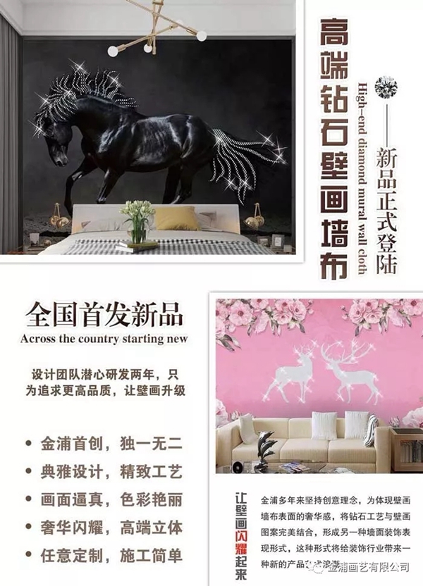 金浦画艺中秋放价新品展样 震撼推广期7折优惠