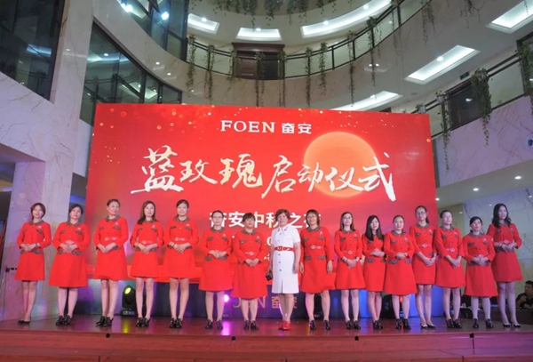 奋安集团“庆祝新中国成立70周年暨奋安中秋之夜”晚会圆满落幕