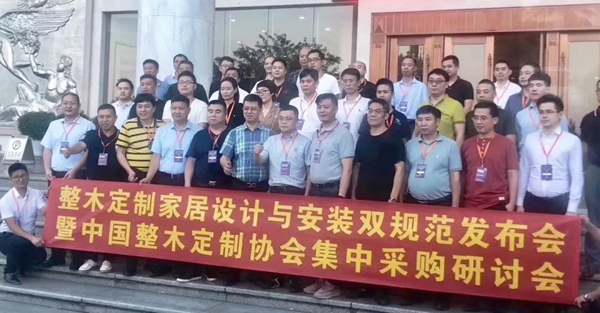 圣玛诺整木定制荣获中国整木定制产业发展推动贡献奖