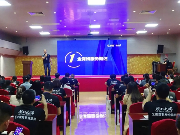 阿贝罗尼现代大师第二届店长特训营培训会完美收官