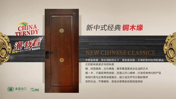 林源木门2019营销培训会暨战略发布会即将开启 林源木门2019营销培训会暨战略发布会即将开启