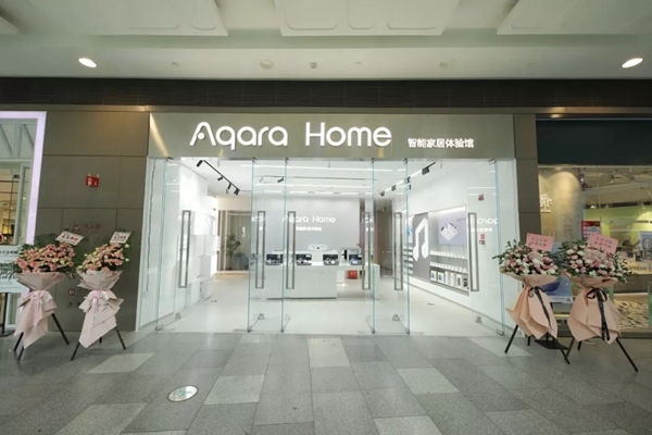 Aqara Home智能家居武汉旗舰店正式开业