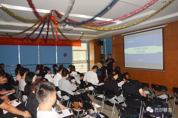 巴尔蒂克系统门窗商学院第三期特训班圆满举行