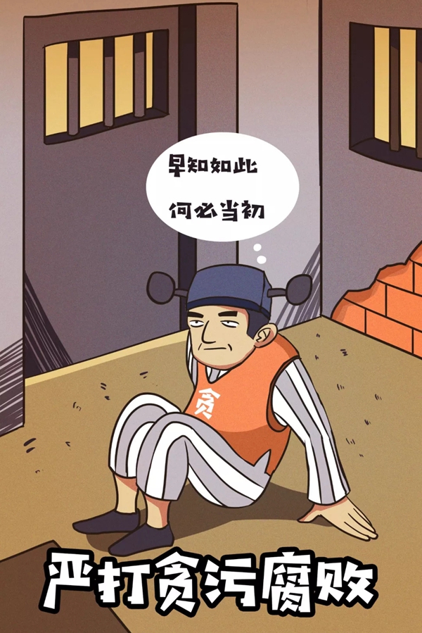 森鹰铝包木门窗边书平：拒贪腐、走正道、积好运