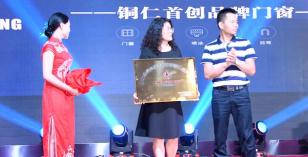 名欧门窗铜仁分厂开业仪式圆满结束