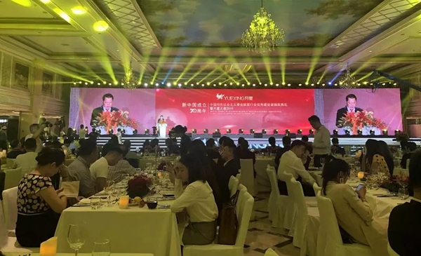 鑫迪家居总裁张志华荣获“中国特色社会主义事业家居行业建设者优秀提名奖”称号