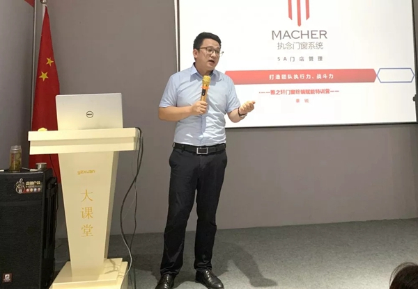 执念门窗2019赋能终端特训营圆满举行