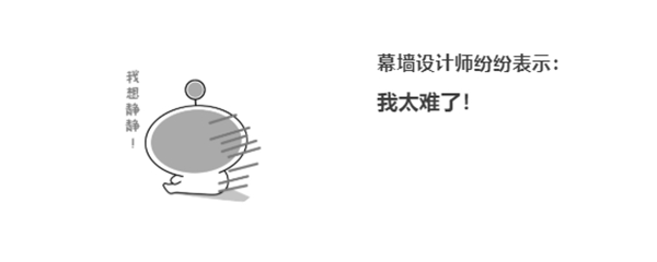 幕墙设计不容忽视 来FDC门窗幕墙高级研讨会听有何妙招