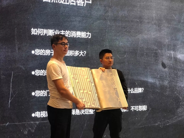 红旗无缝墙布财富倍增计划培训会重庆站正式启动