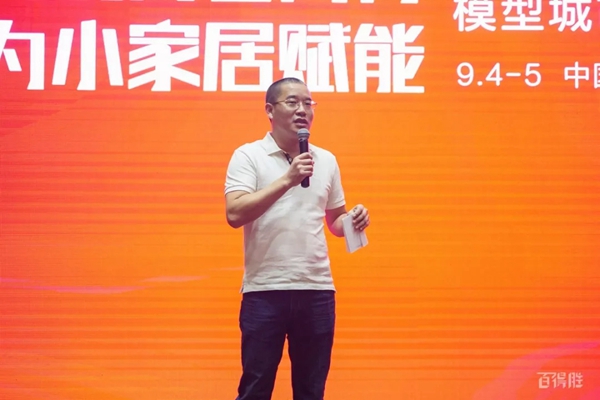 百得胜全屋定制隆重举办小家居模型城市总结学习大会 百得胜全屋定制隆重举办小家居模型城市总结学习大会