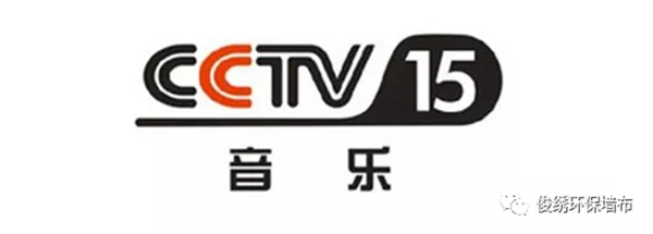 俊绣墙布联合CCTV-15套共庆祖国70周年