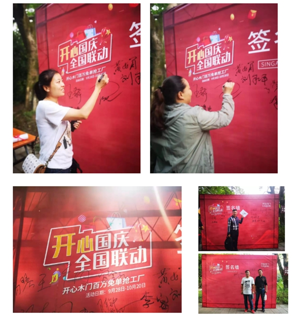 开心木门全国联动拓展训练圆满结束