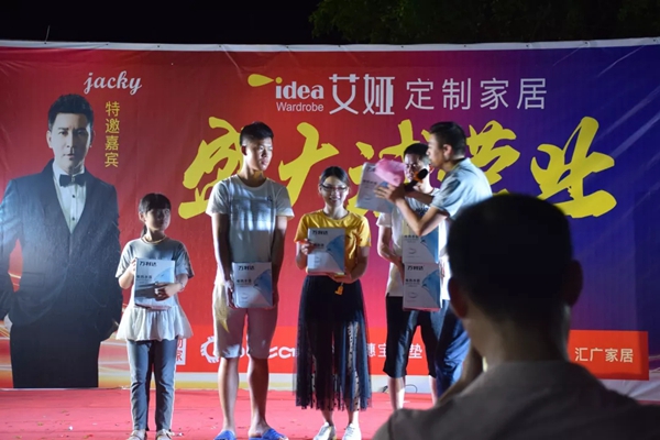 艾娅全屋定制化州专卖店盛大试业 明星助阵轰动全城