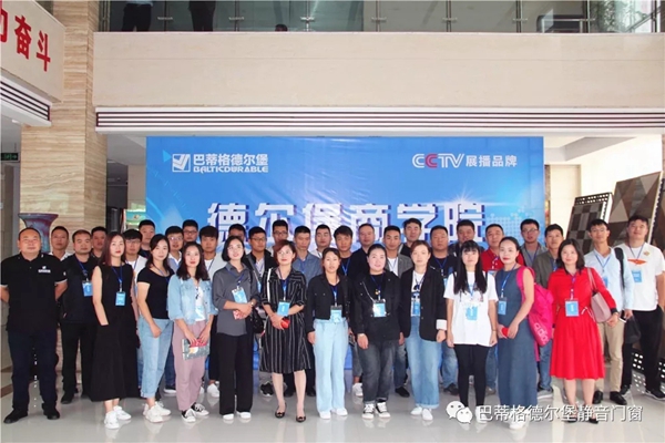 德尔堡门窗系统第七期商学院培训圆满结束