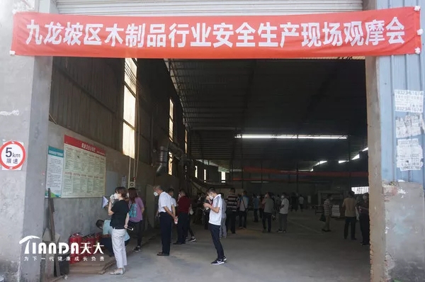 木制品生产现场观摩会在天大木门生产基地顺利举办 木制品生产现场观摩会在天大木门生产基地顺利举办