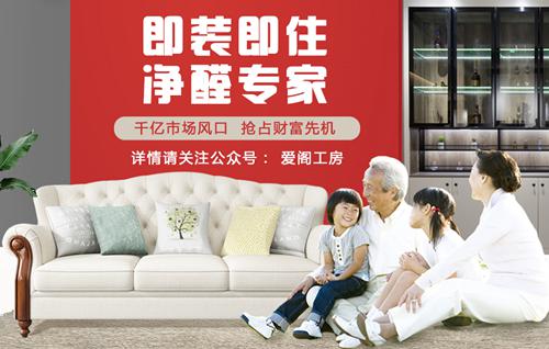 爱阁工房全屋定制：打造温馨舒服家居让生活更美好