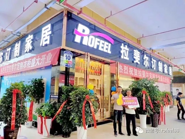 拉斐尔全屋定制贵州湄潭店重装开业 从新开始再创佳绩 拉斐尔全屋定制贵州湄潭店重装开业 从新开始再创佳绩