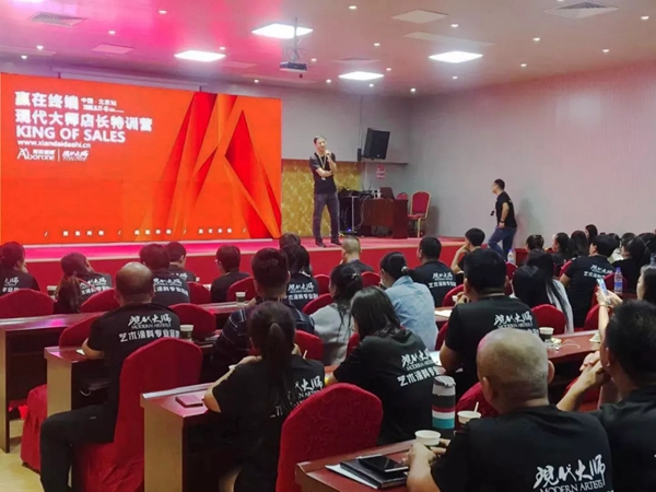 阿贝罗尼现代大师第二届店长特训营培训会完美收官