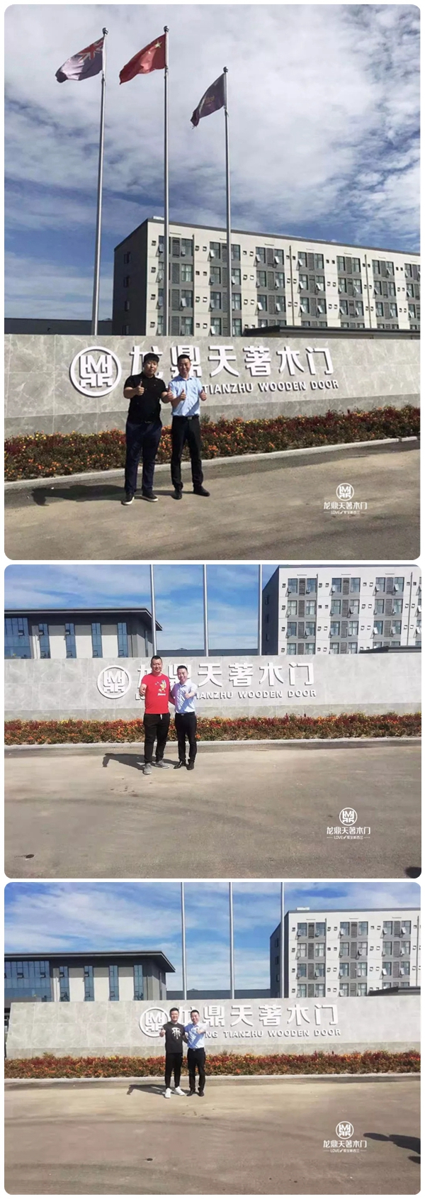 龙鼎天著优秀经销商代表参观考察安徽宿州生产基地