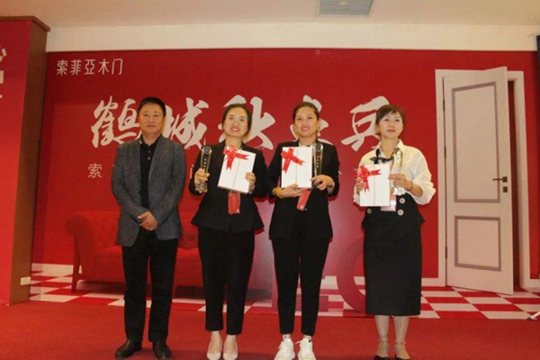 索菲亚木门2019年高效运营分享会盛大召开