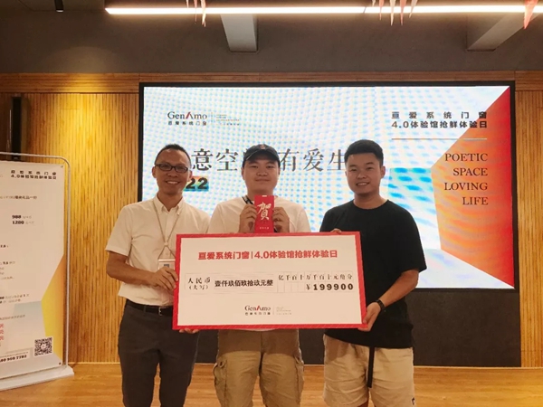 亘爱4.0门窗体验馆燃爆开放 惊喜不断订单不断