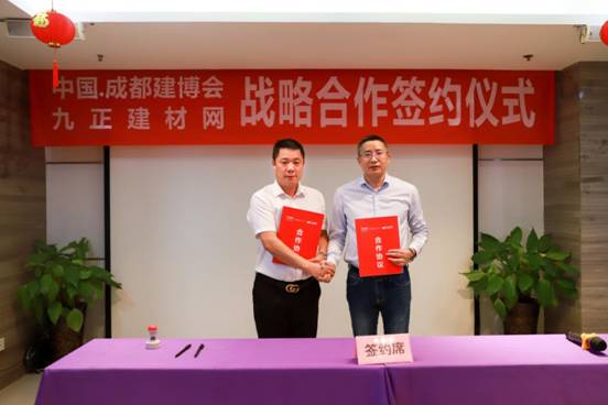 英富曼天一与九正科技携手并肩创办成都建博会