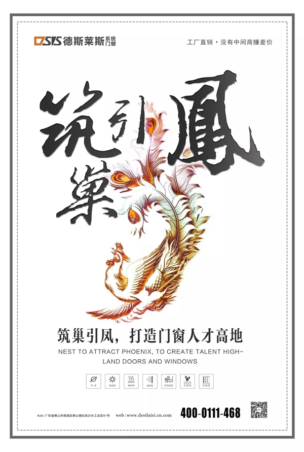 德斯莱斯门窗加盟工厂签约 强势进驻贵州黔西南