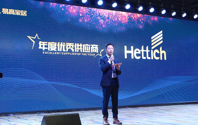 易高家居2019战略合作伙伴代表大会隆重举行