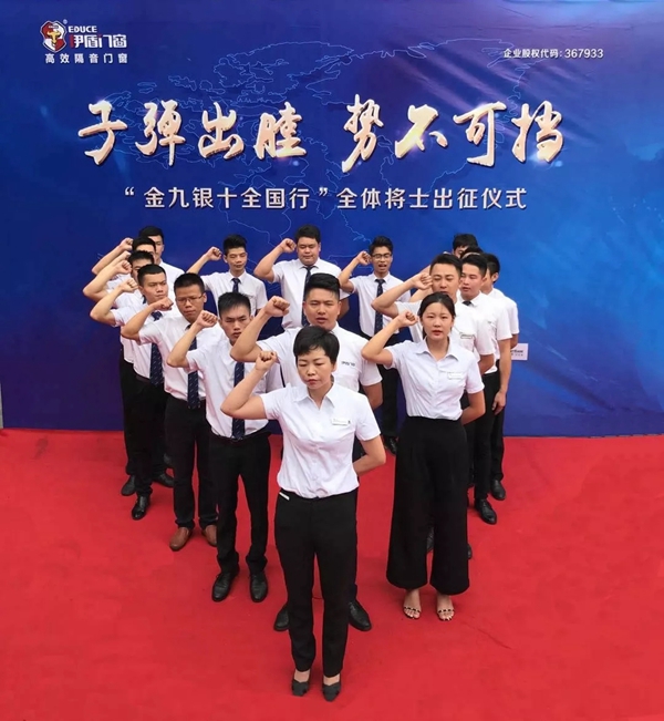 伊盾门窗“金九银十全国行”出征仪式圆满举行