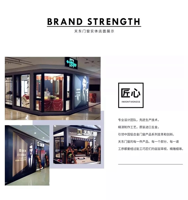 天东门窗新品T90纯平一体窗正式上市