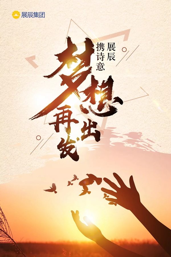 展辰即将迎来25周岁生日 携诗意梦想再出发