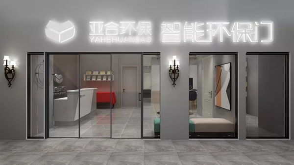亚合3周年庆暨2020新品发布活动精彩回顾
