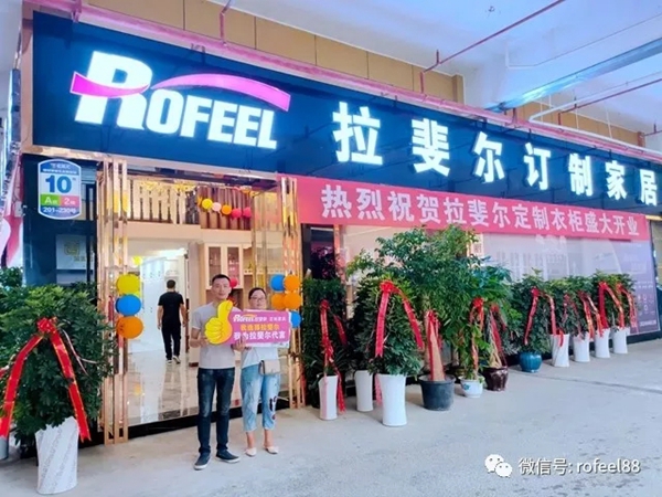 拉斐尔全屋定制贵州湄潭店重装开业 从新开始再创佳绩 拉斐尔全屋定制贵州湄潭店重装开业 从新开始再创佳绩