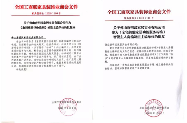 伊百丽出席主编的《全宅智能家居功能服务》标准审议会