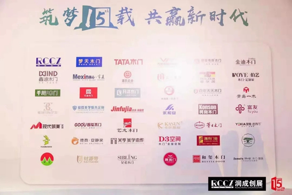 润成创展董事长关润开当选中国木门窗专业委员会新任会长 润成创展董事长关润开当选中国木门窗专业委员会新任会长