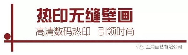 金浦画艺中秋放价新品展样 震撼推广期7折优惠