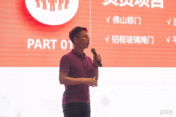 百得胜全屋定制隆重举办小家居模型城市总结学习大会 百得胜全屋定制隆重举办小家居模型城市总结学习大会