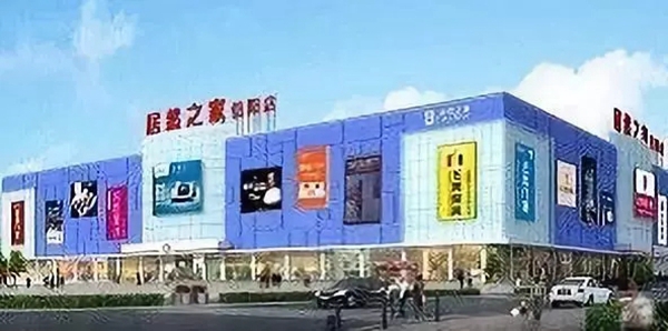 兰客厅与中国家居卖场两大巨头企业初步达成合作意向