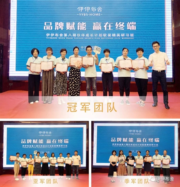 伊伊布舍商学院2019全国巡回活动郑州站圆满结束
