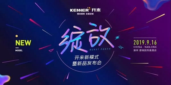 KENNER开来抢占高速制高点传播品牌新格局 KENNER开来抢占高速制高点传播品牌新格局