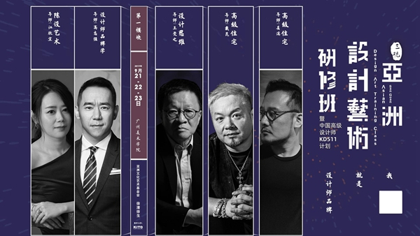 金意陶陶瓷携手三观研修班开创设计新潮流