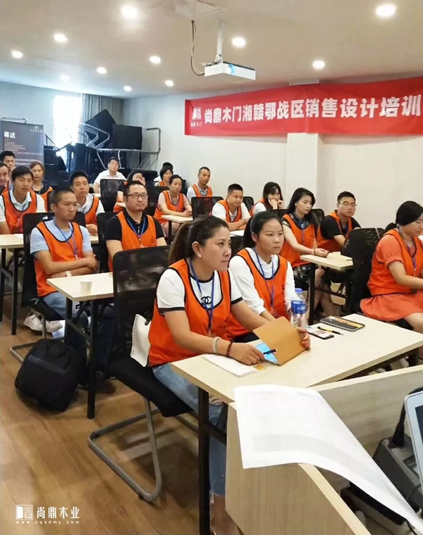 尚鼎木业湘赣鄂战区销售设计培训会首日回顾