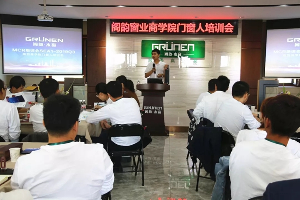 阁韵木窗商学院MCR培训会SEA1-2019Q3会议圆满结束