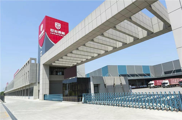 浙江省世友木业被评为“国家绿色供应链管理示范企业”