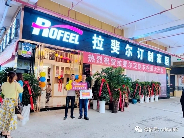 拉斐尔全屋定制贵州湄潭店重装开业 从新开始再创佳绩 拉斐尔全屋定制贵州湄潭店重装开业 从新开始再创佳绩