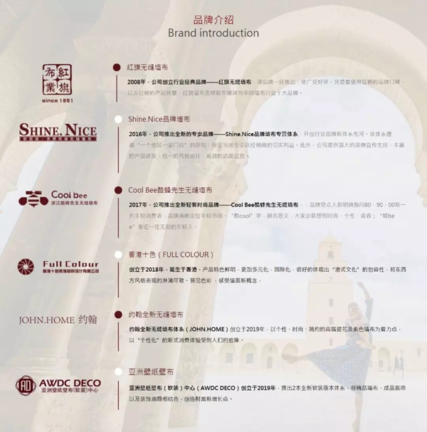红旗无缝墙布企业新网站全新上线 内容丰富一览无遗