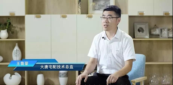 大唐宅配家居携手三维家加码定制家居工业4.0