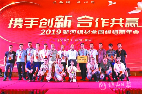 新河铝材登上篮球世界杯佛山场馆 缔造企业品牌