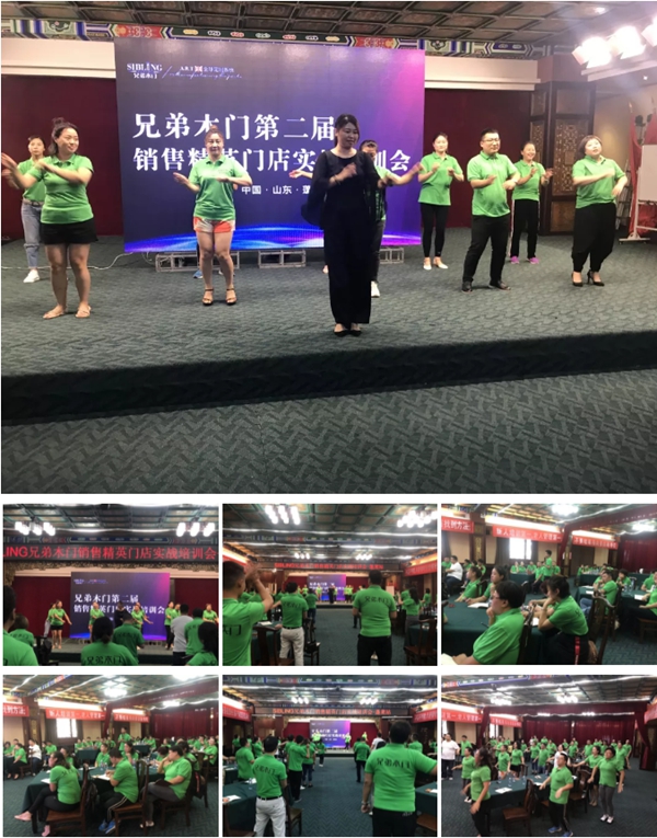 兄弟木业第二届销售精英门店实战培训会蓬莱站圆满落幕
